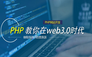 龙海 php市场占有率,PHP会被淘汰吗？
